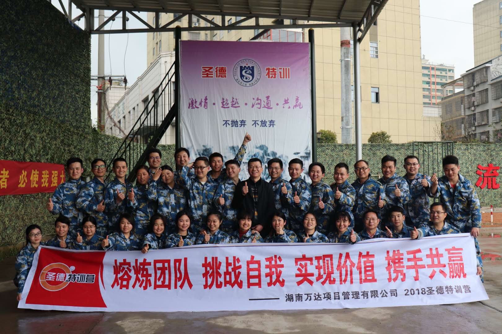 2018华体会官方版网站登录入口-华体会(中国)
春季军事拓展纪实
