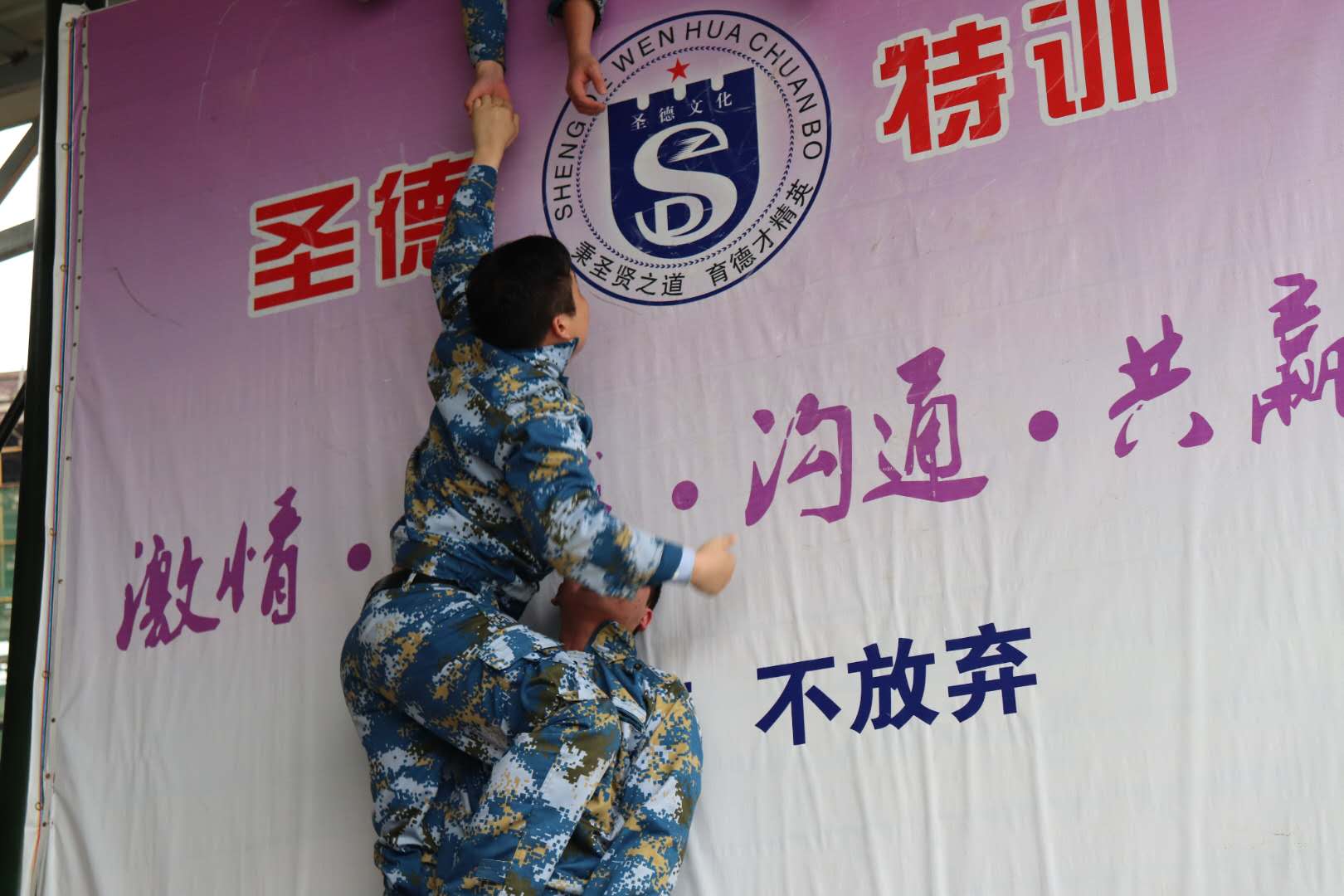 2018华体会官方版网站登录入口-华体会(中国)
春季军事拓展纪实