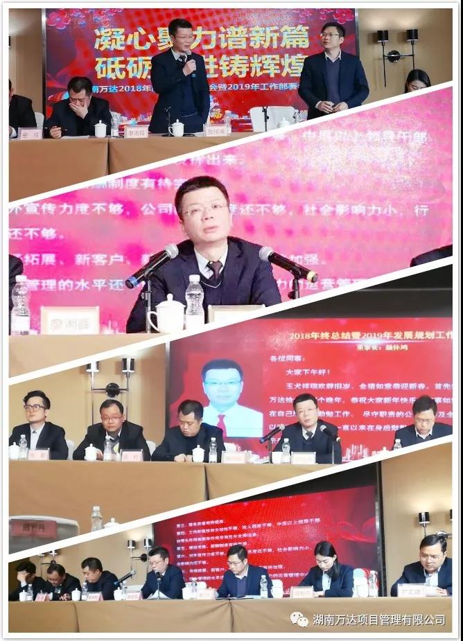 华体会官方版网站登录入口篇|凝心聚力谱新篇，砥砺奋进铸辉煌！